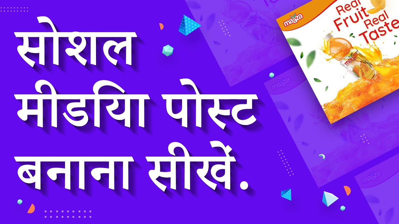 Learn how to make social media post in Photoshop || फोटोशॉप में सोशल मीडिया पोस्ट बनाना सीखें.