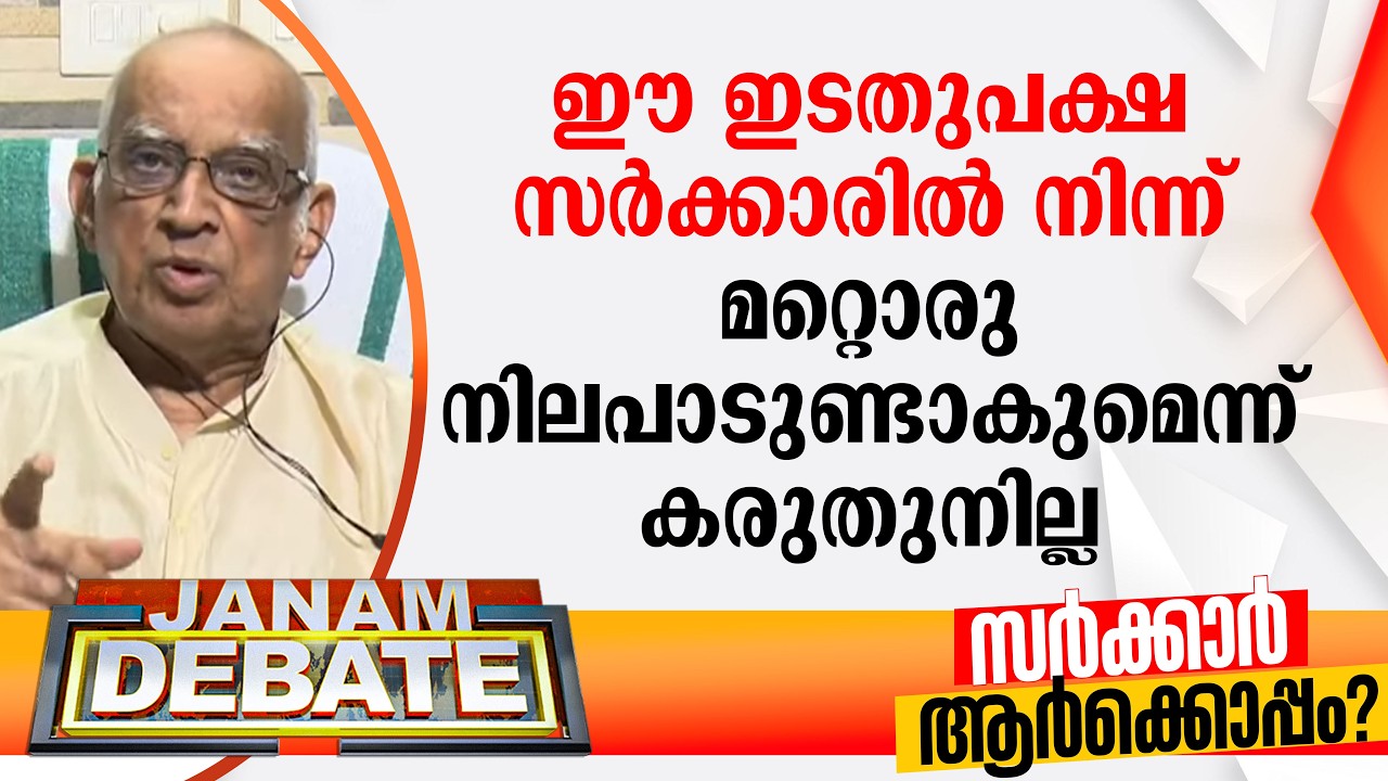 വിശ്വാസികളുടെ വോട്ട് വേണം, എന്നാല്‍ വിശ്വാസ സംരക്ഷണത്തിന് തയ്യാറല്ല: അഡ്വ. കെ രാംകുമാര്‍ | DEBATE