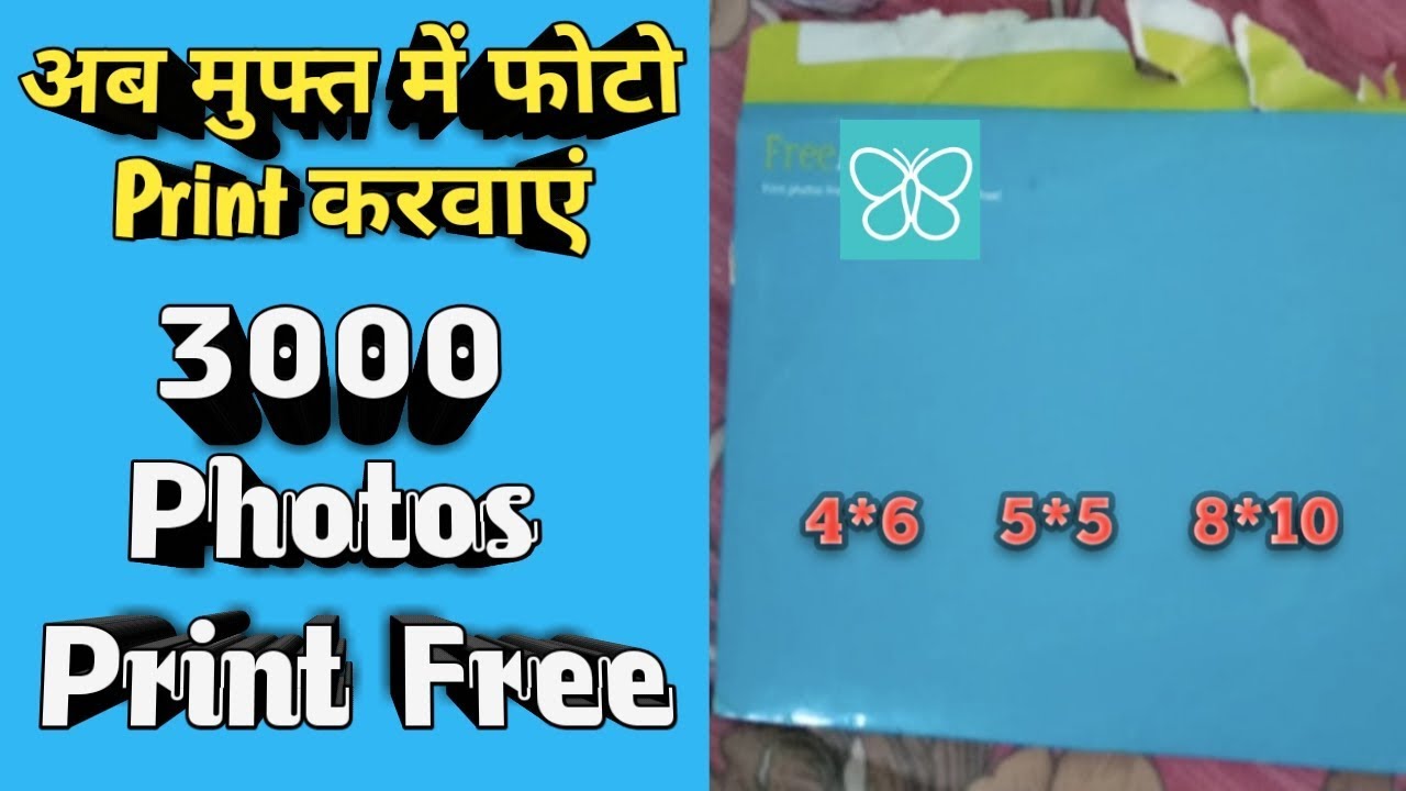 Print Free photos Unlimited With free delivery || Free prints app review