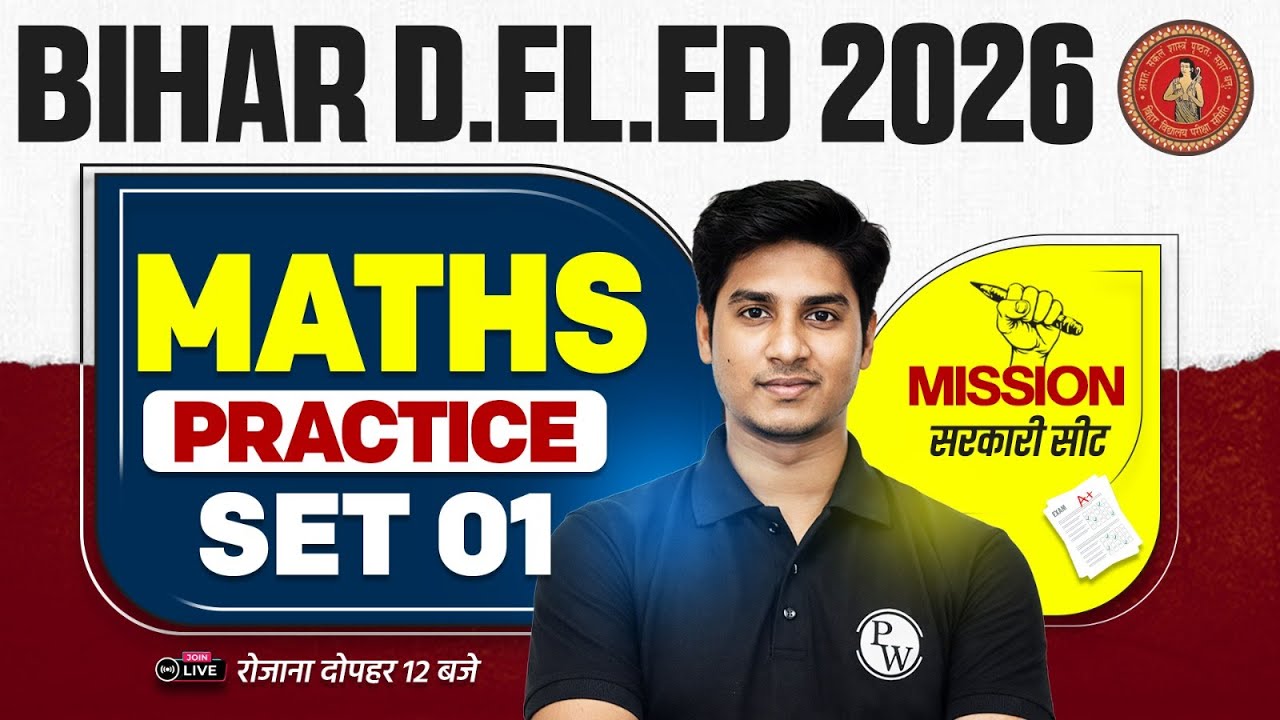 Bihar Deled Maths Classes 2026 | Bihar Deled Maths Practice Set-01 | Bihar Deled Maths By Nitin Sir