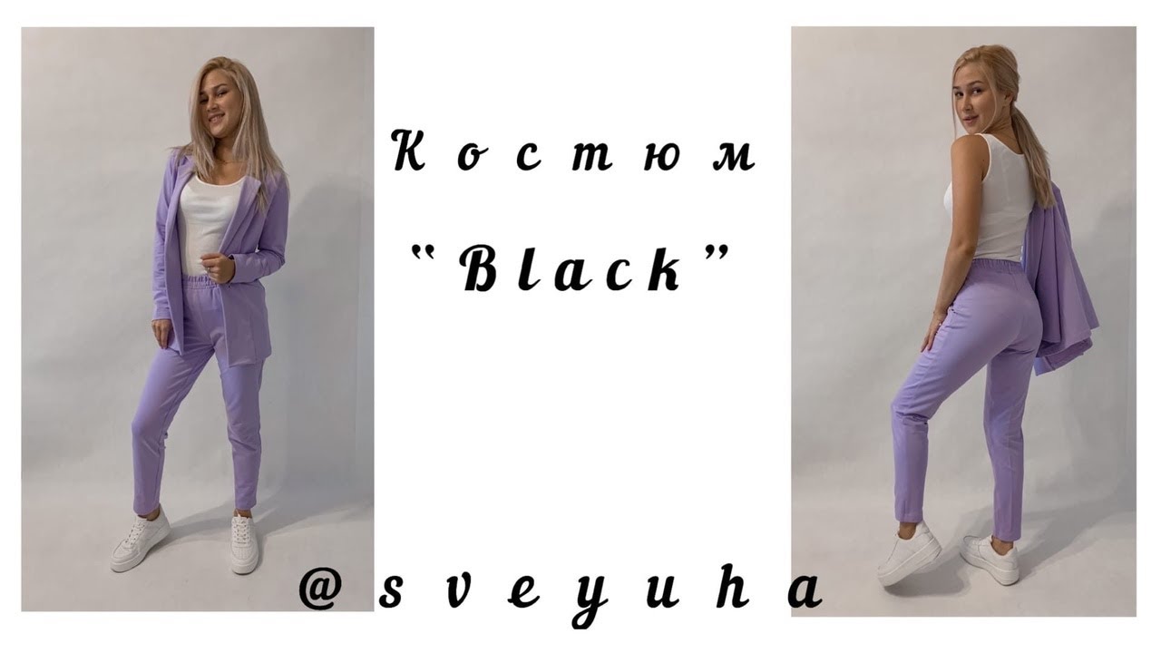 Как сшить костюм Black