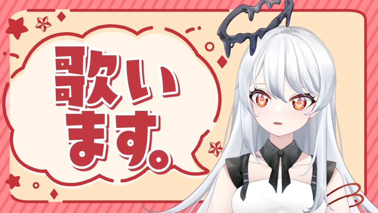 【＃歌枠 】まったり歌うよ～　#vtuber　＃shorts