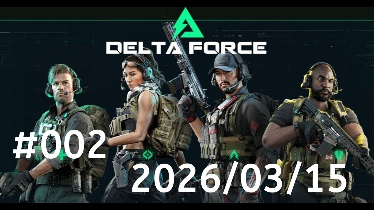 #002  DELTA FORCE  2026/03/15