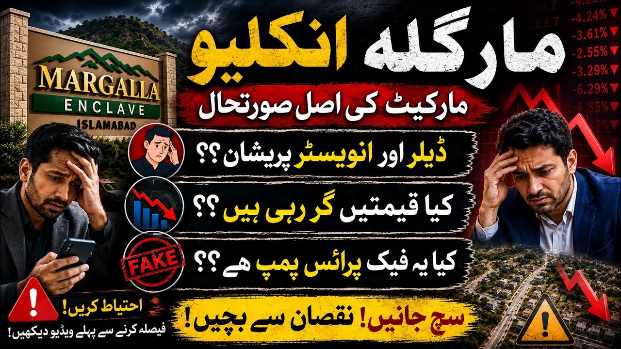 Fake Price Crash Ya Haqeeqat? Margalla Enclave Ka Complete Analysis|plot for sale #realestate#plot 
