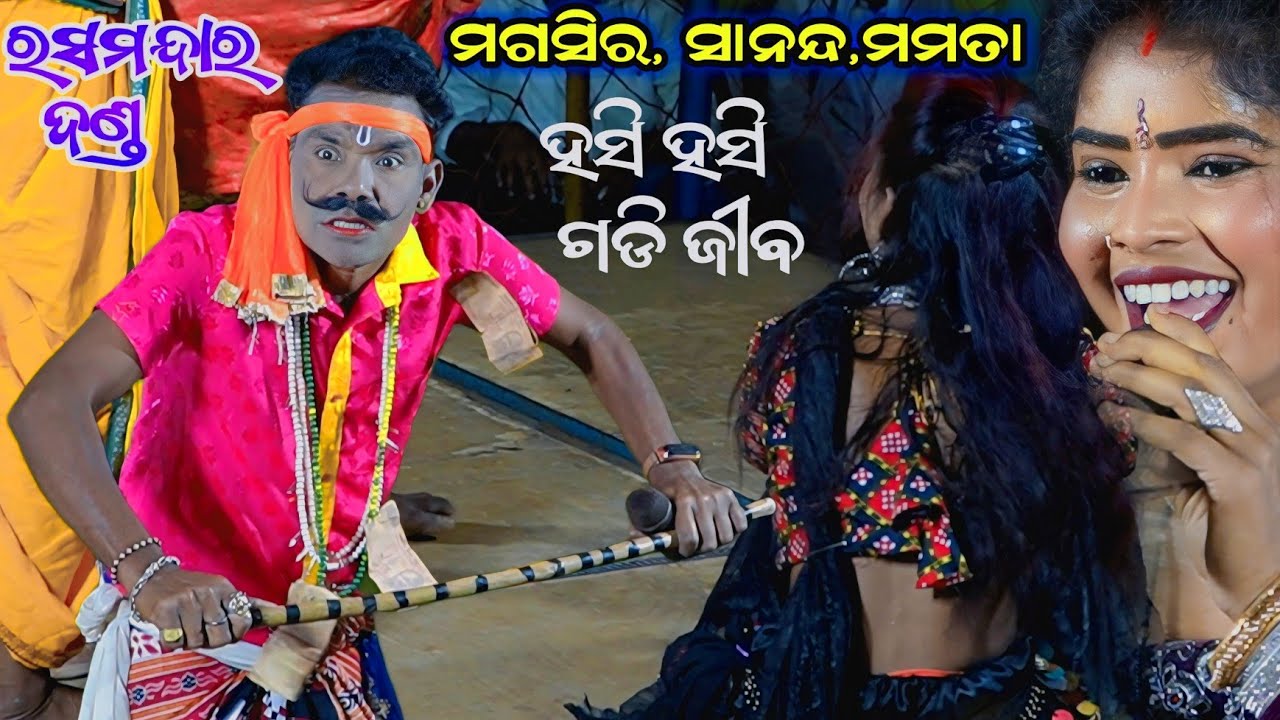 Rasa Mandar Mahila Danda// nritya ras mandara mahila danda//rasa mandar danda nritya