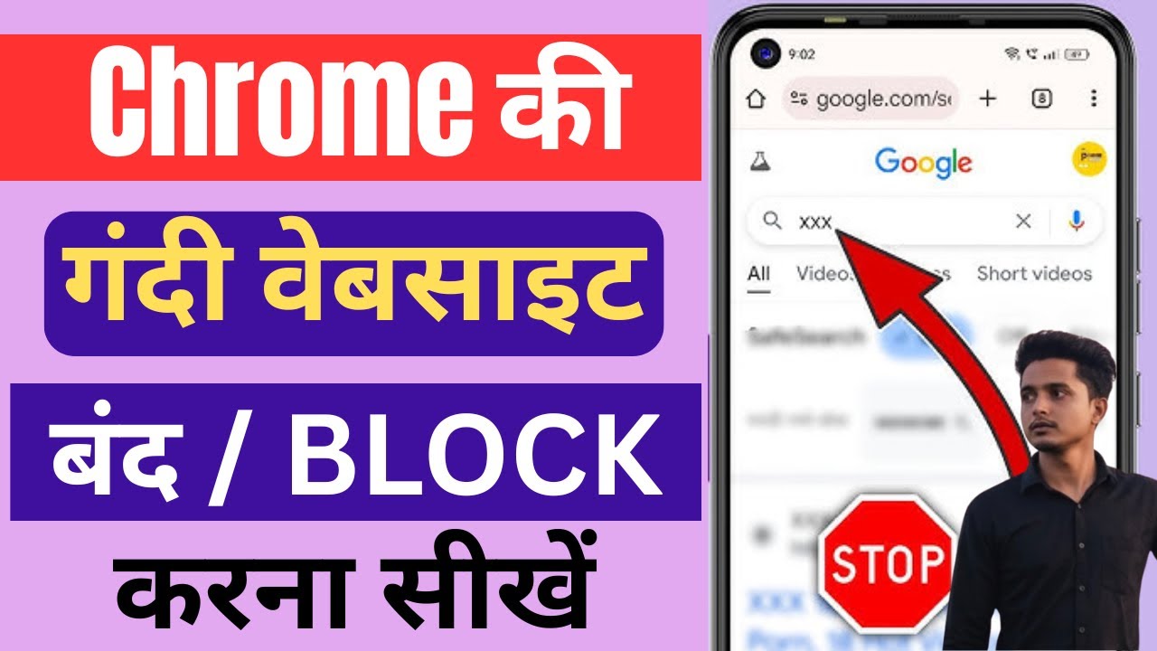 Chrome me gandi video kaise band kare | Galat site kaise band kare | Gandi website kaise band kare