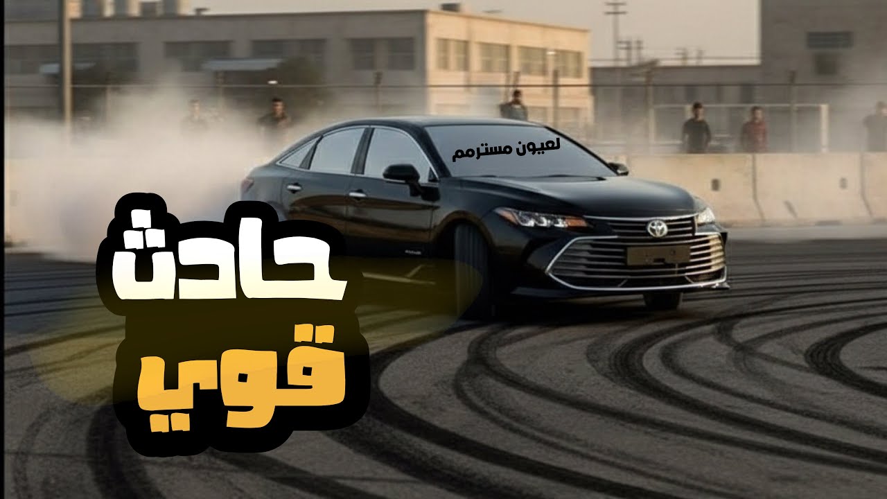 محاكي_الحوادث : هجولة افلون : دايري + الفروسية + وسط الرياض (حادث قوي)