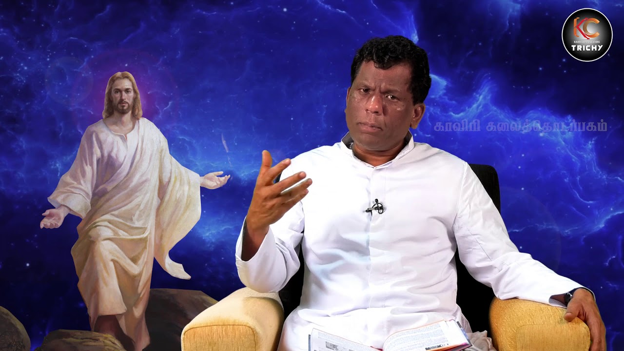 அவர்கள் ஆண்டவரில் நிலைத்திருந்தார்கள் | Rev.Fr. Michael Raj | KC Trichy | 19-04-2020