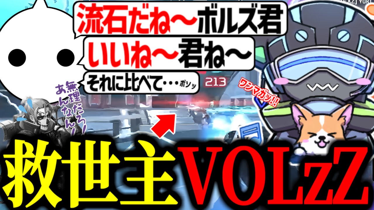栗さんの不幸をワンマガでカバーしNIRUさんに褒められるボルズ【VOLzZ/栗原/NIRU/切り抜き】