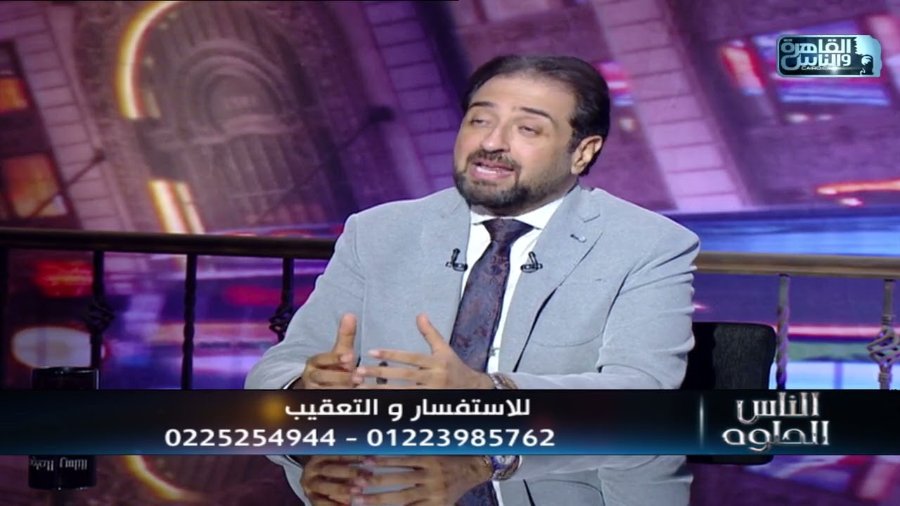 الناس الحلوة | اسباب تأخر الحمل وطرق العلاج مع دكتور أحمد السيد