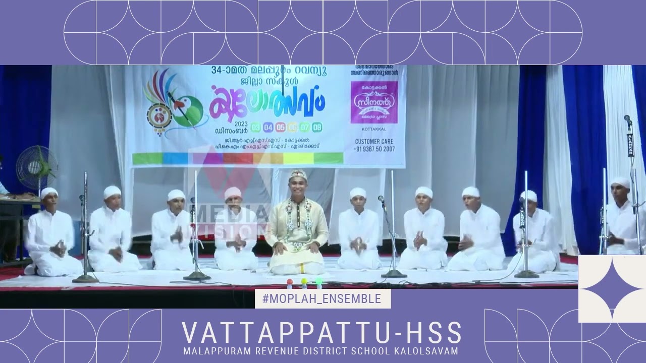 Vattappattu HSS | IUHSS Parappur | Malappuram District School Kalolsavam 2023-24 | #32