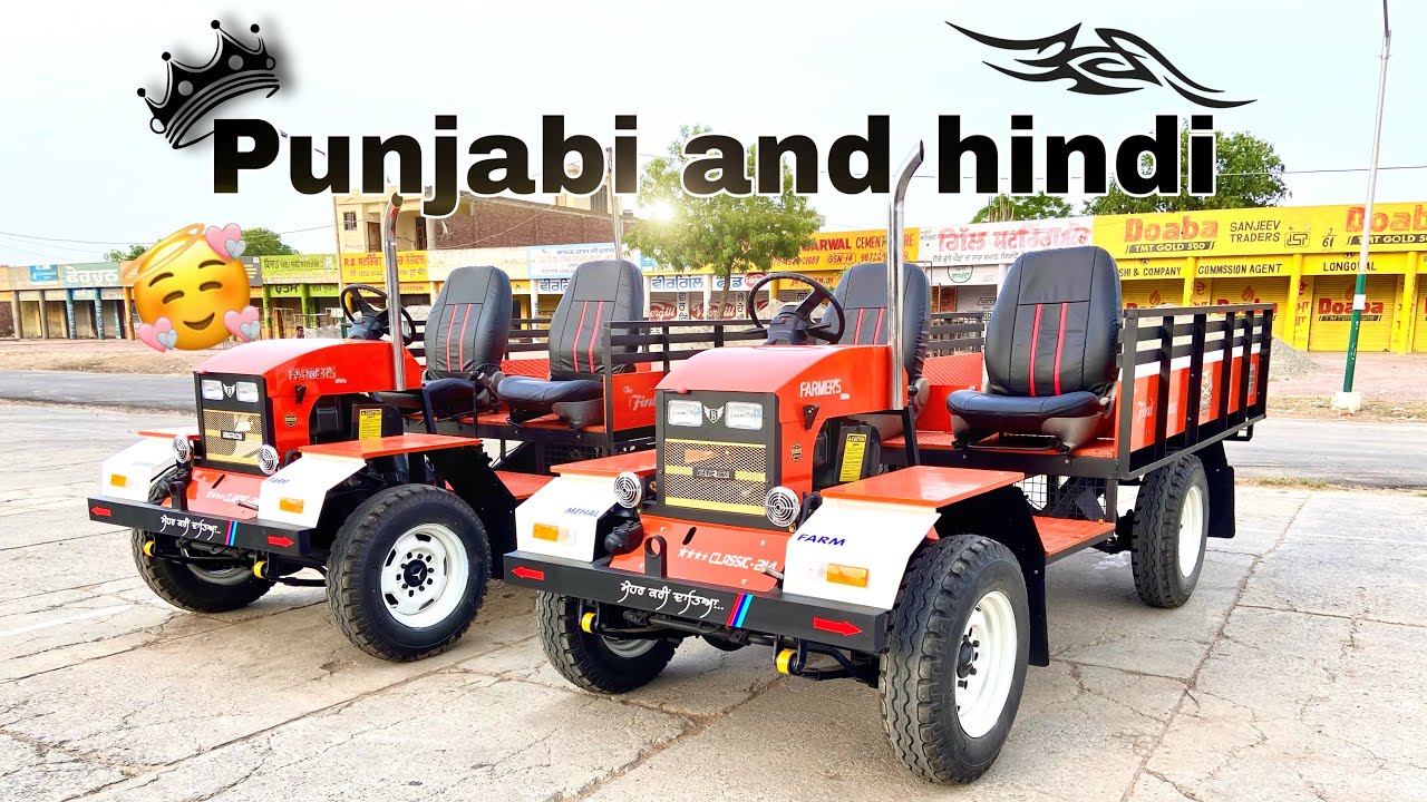 New model jugaad, kaduka, peter rehda,Kisaan gadi, maruta tempo punjab farmers ride longowal Sangrur