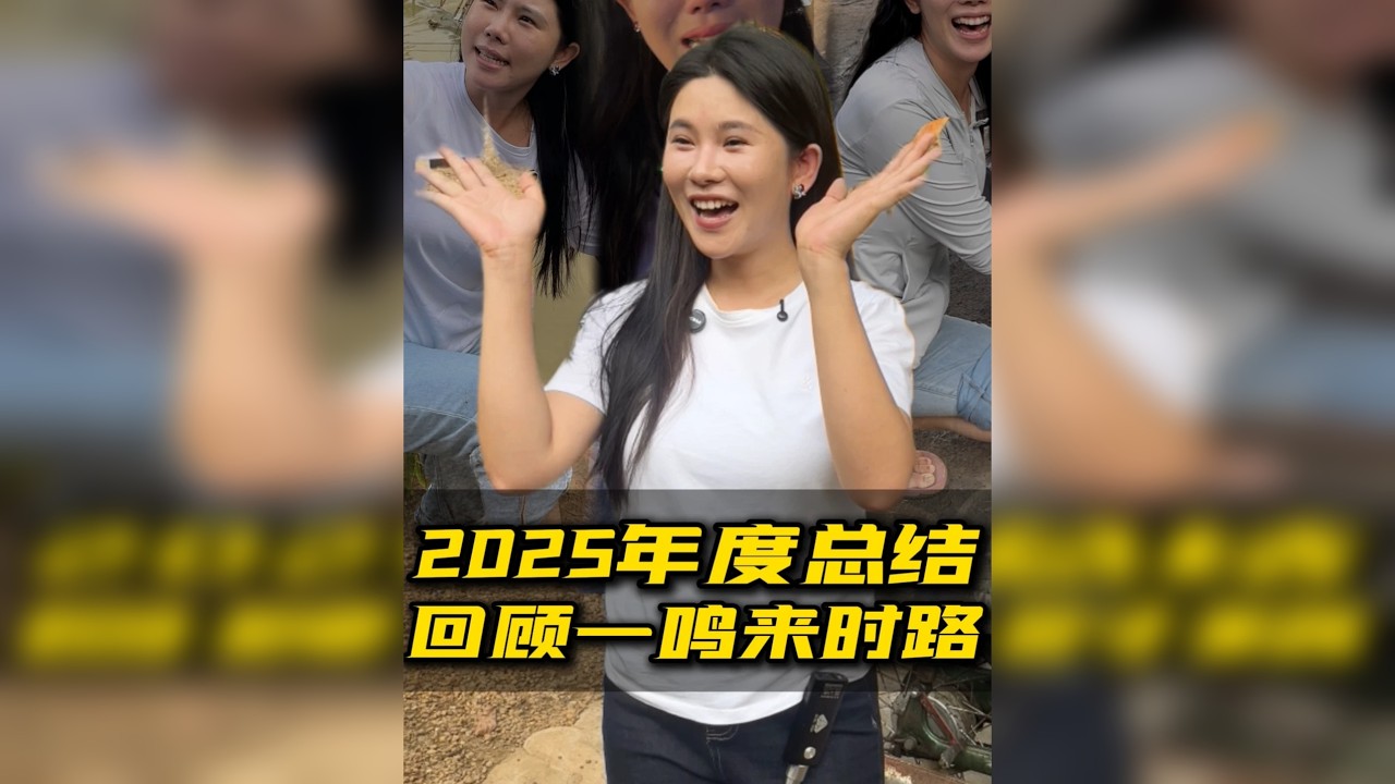 鸣的寻宝来时路：宝友、汗水与宝石，都是成长的勋章！