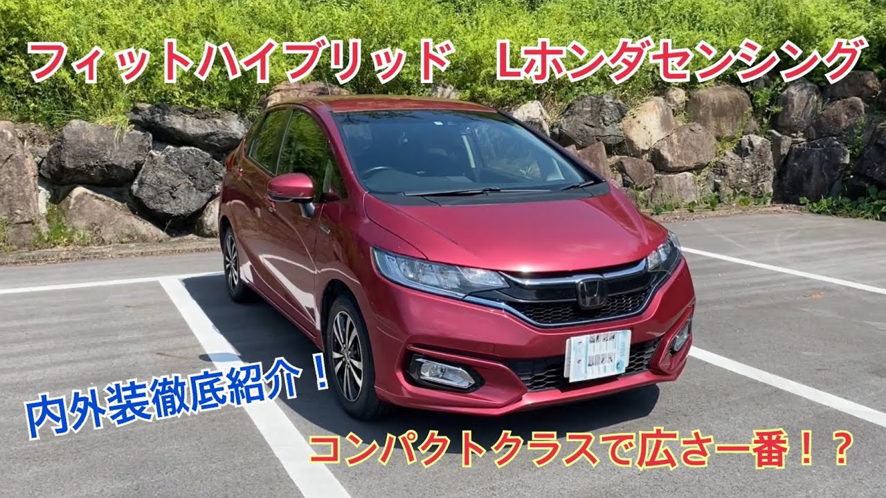 HONDA フィットハイブリッド　GP5 内外装紹介！　【JINの車でGOチャンネル】