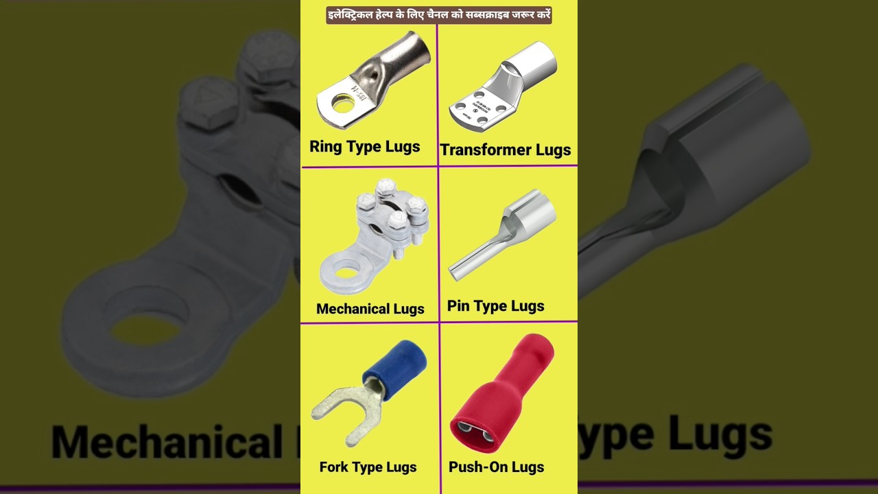 Cable Lugs | All Cable Lugs Types and Names with Images | Electrical Work #shorts #viralvideo