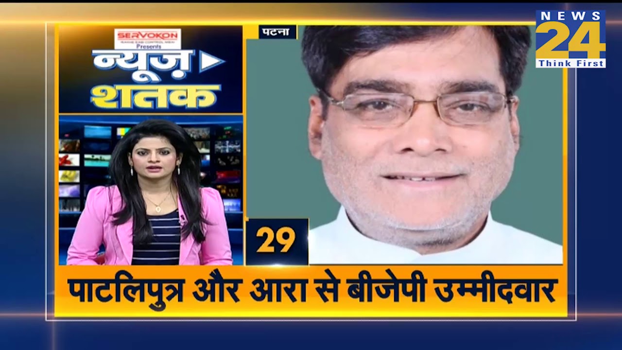 देखिए 100 बड़ी खबरें I 24 March 2019 I
