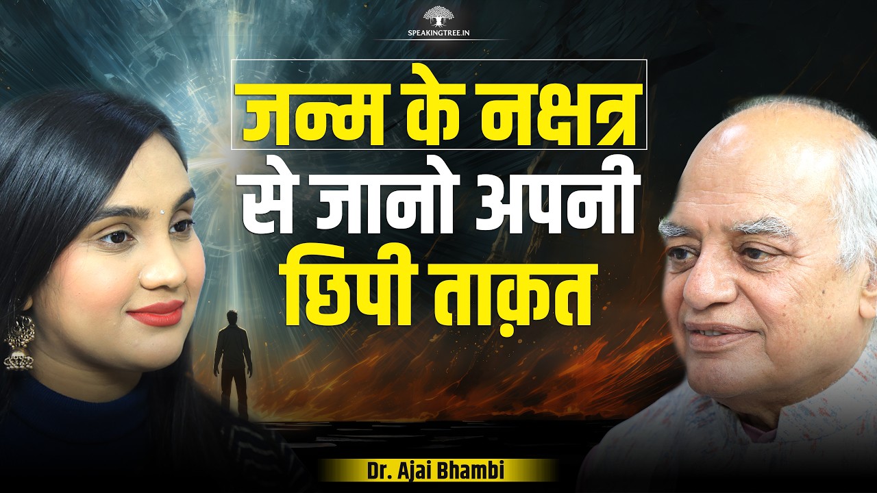 Nakshatra Astrology: Unlock Your Soul Purpose, Divine Energy & Manifestation Power । Dr. Ajai Bhambi