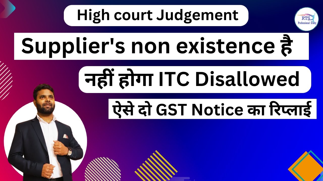 No Reversal of ITC if supplier's non existence High court judgement | GST notice Case study