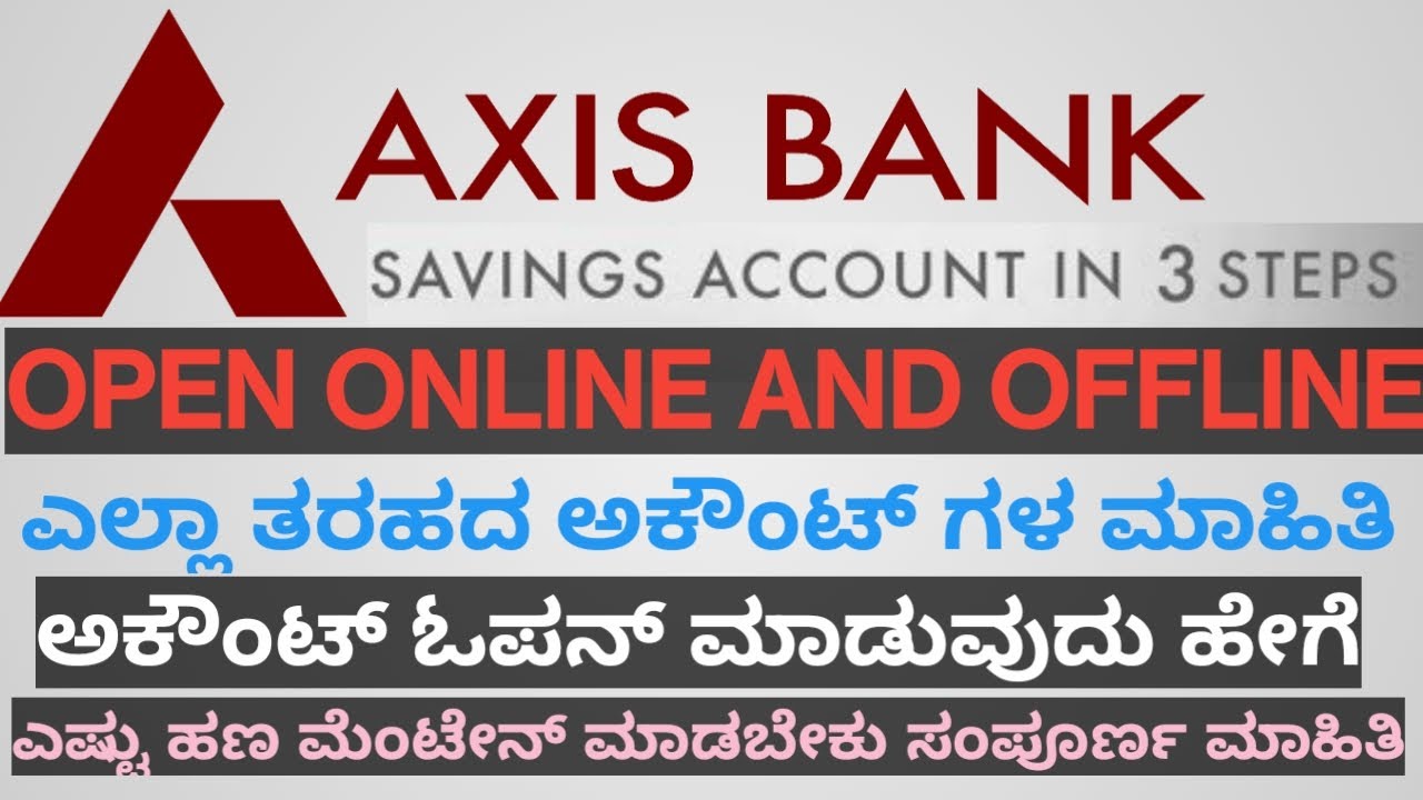 ಎಕ್ಸಿಸ್ ಬ್ಯಾಂಕಿನ ಎಲ್ಲಾ ಅಕೌಂಟ್ಗಳ ಮಾಹಿತಿ ಕನ್ನಡದಲ್ಲಿ | AXIS BANK SAVINGS ACCOUNT EXPLAINED IN KANNADA
