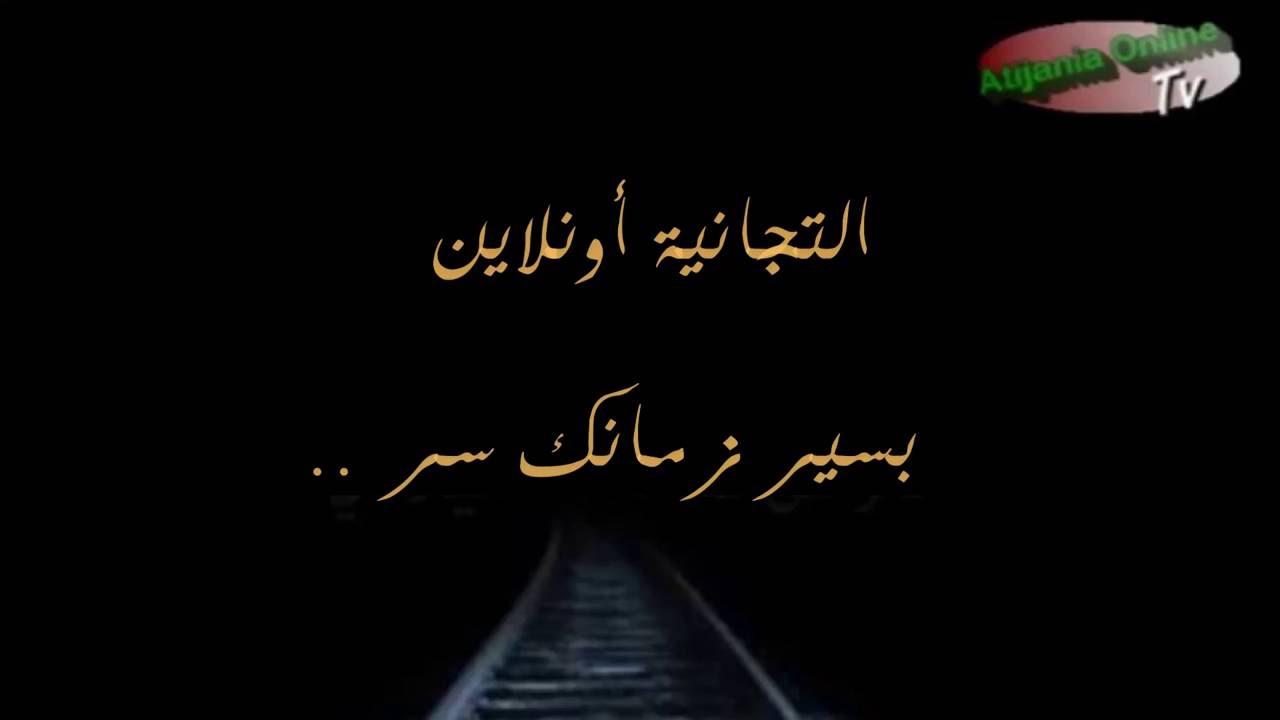 نبذة مختصرة عن الطريقة التجانية ومؤسسها سيدي أحمد التجاني