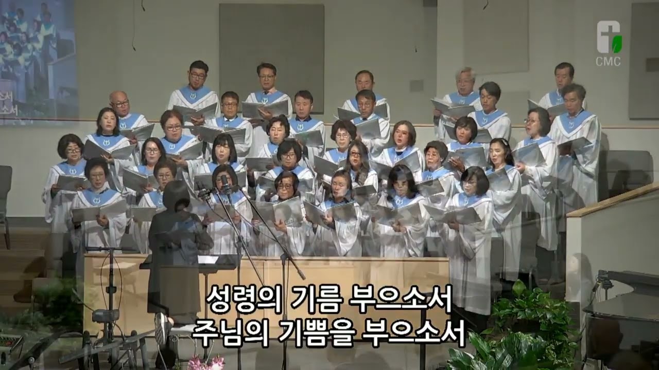 2026년 2월 15일 CMC 할렐루야 성가대 