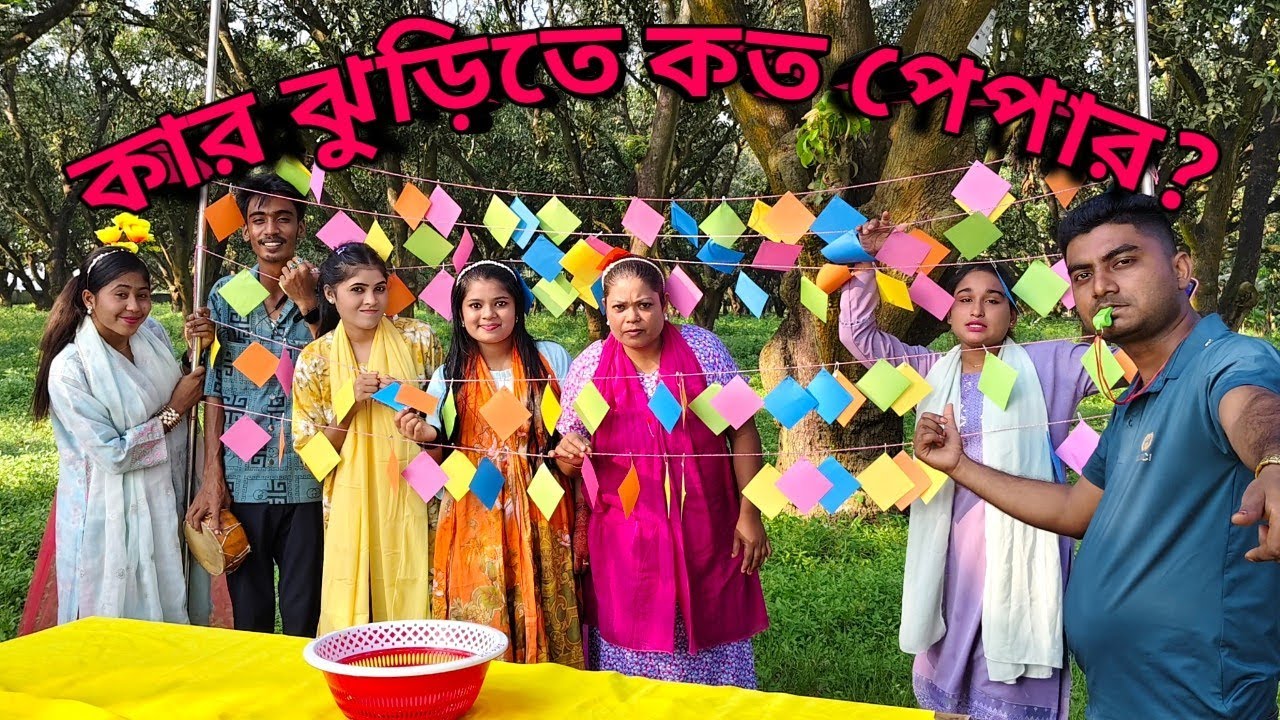 কার ঝুড়িতে কতো বেশি কালার পেপার। পেপার গুছিয়ে কোন শিল্পী কতো টাকার মালিক?SS SHOVA MUSIC