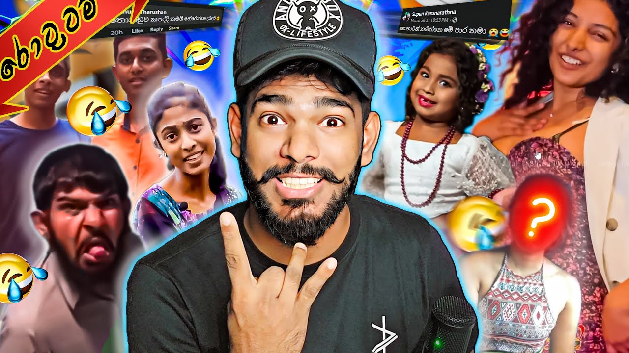 කොහාටත් නගිනව මේව දැකල!! 😋