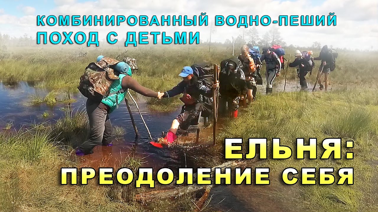 Ельня: преодоление себя