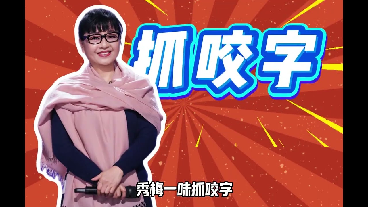 爆梗狂笑 悲伤解药，2025年度爆笑综艺名场面大赏来啦! #综艺 #搞笑 #名场面# 邓超 #沈腾
