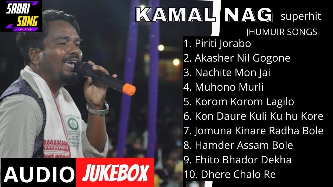 KAMAL NAG JHUMUIR JUKEBOX ||KAMAL NAG JHUMUIR SONGS