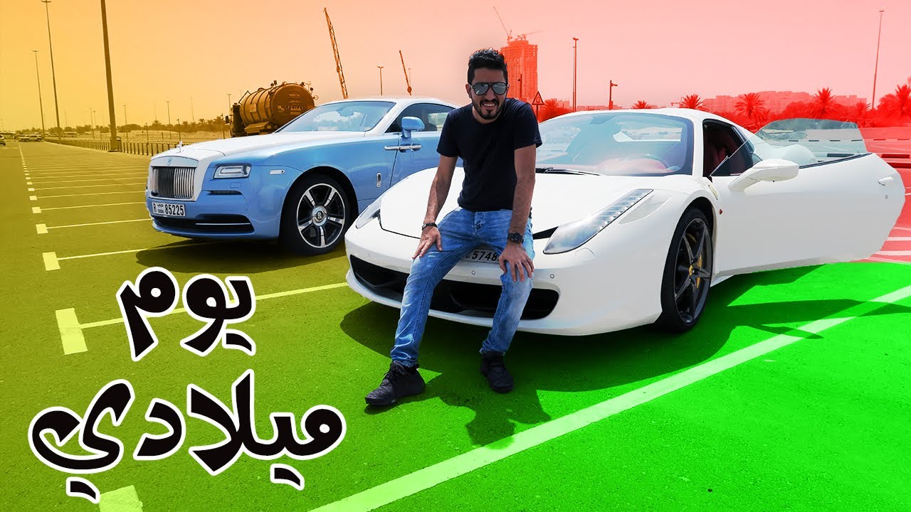 هدايا يوم ميلادي 😍
