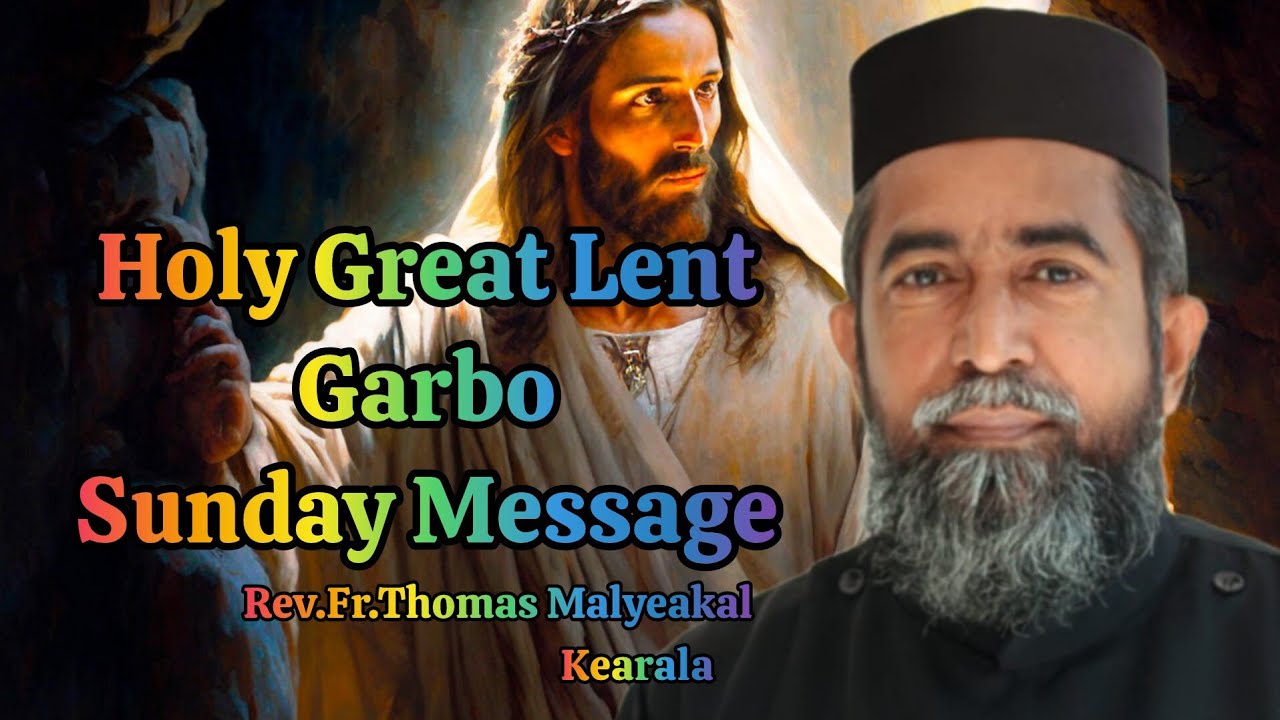Rev.Fr.Thomas Malyeakal Message#Garbo Sunday|ഗർബൊ ഞായറാഴ്ച|HolyLent Sunday#holylent#thoughtoftheday