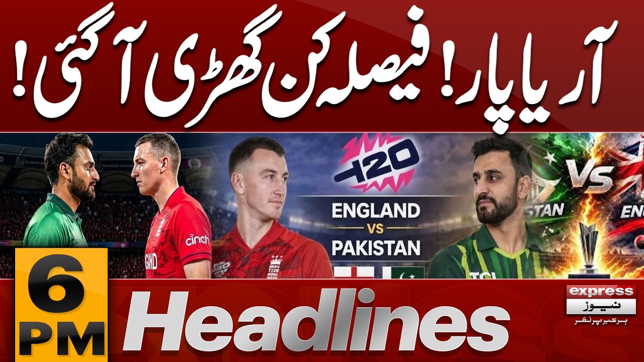 Pakistan vs England T20 Match! | Final Showdown | 6 PM Headlines | Pakistan News