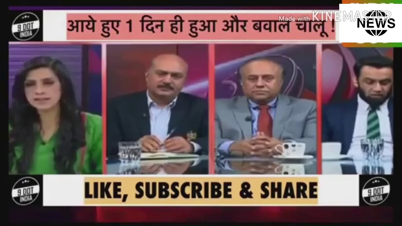 Kashmir पर Pakistan Media ने लिया Rajnath Singh को निशाने पर