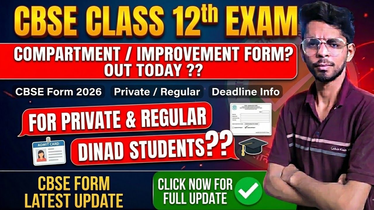 CBSE Compartment Form 2026 Started Today? | Private Candidates & Regular Students Update