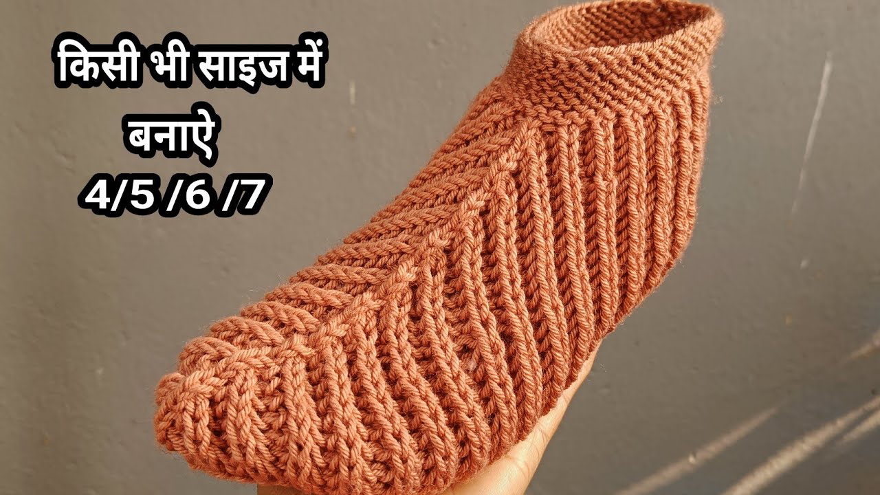 एक नया और स्टाइलिस्ट ऐंकल जुराब मोज़े लेडिज गर्ल के 61 ग्राम ऊन में unique knitting scoks booties