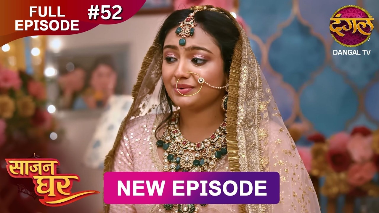 Saajan Ghar | Full Episode 52 | 14 March 2026 | Full HD #Newepisode | Dangal TV