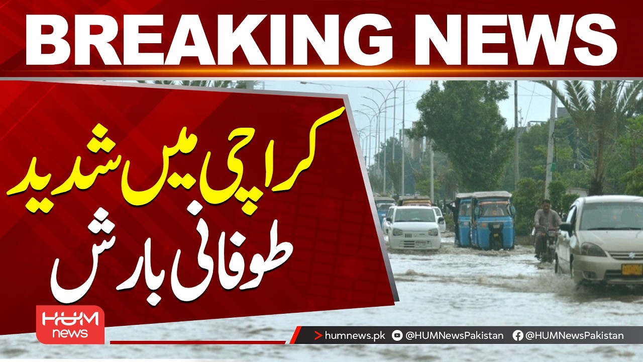 Heavy Storm Hits Karachi: Intense Rainfall and Flood Alerts| Hum News | Pakistan