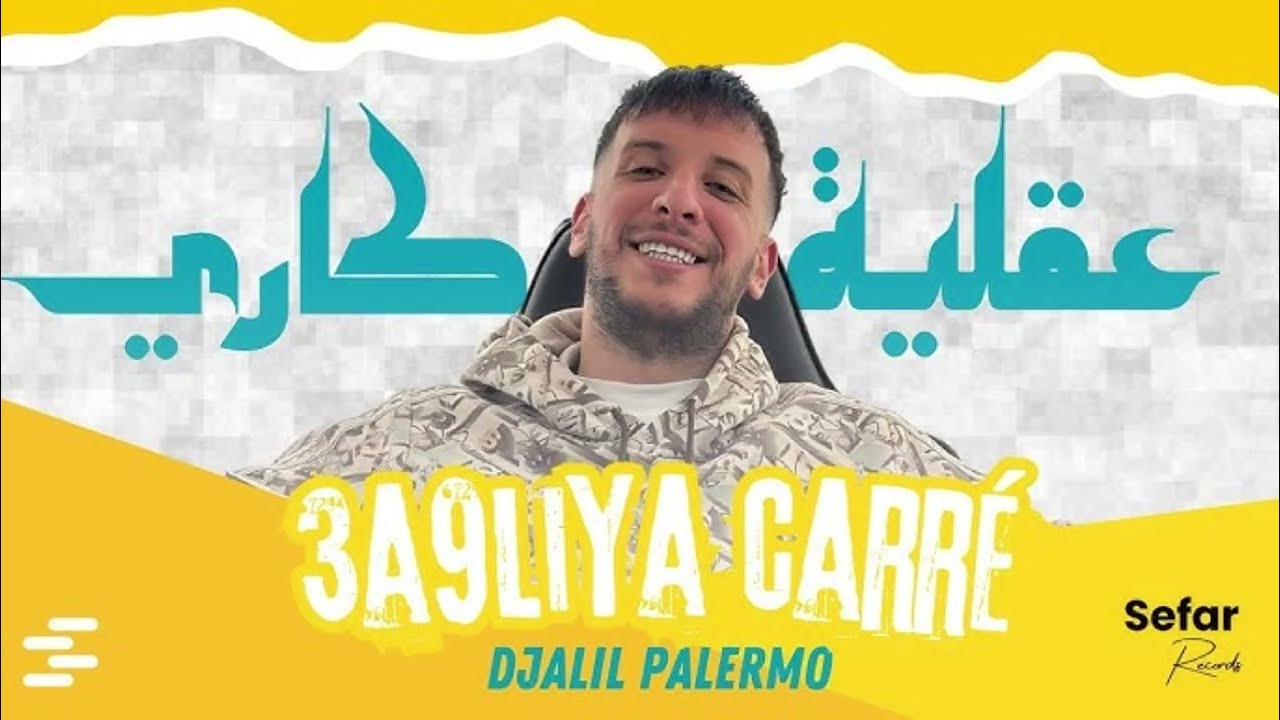 Djalil Palermo - 3a9liya Carrée عقلية كاري {slowed & reverb}