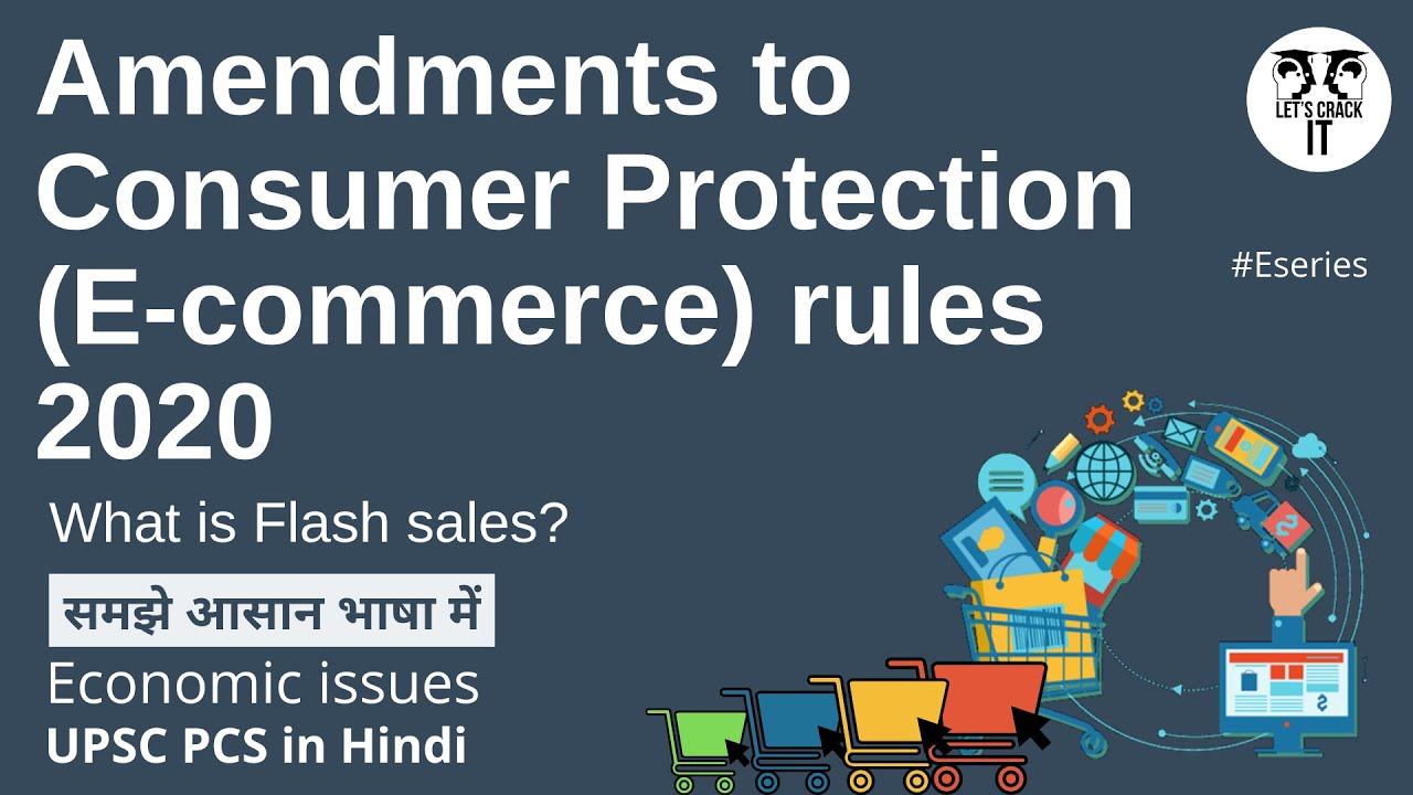AMENDMENTS TO CONSUMER PROTECTION (E-COMMERCE) RULES 2020 for UPSC PCS in Hindi