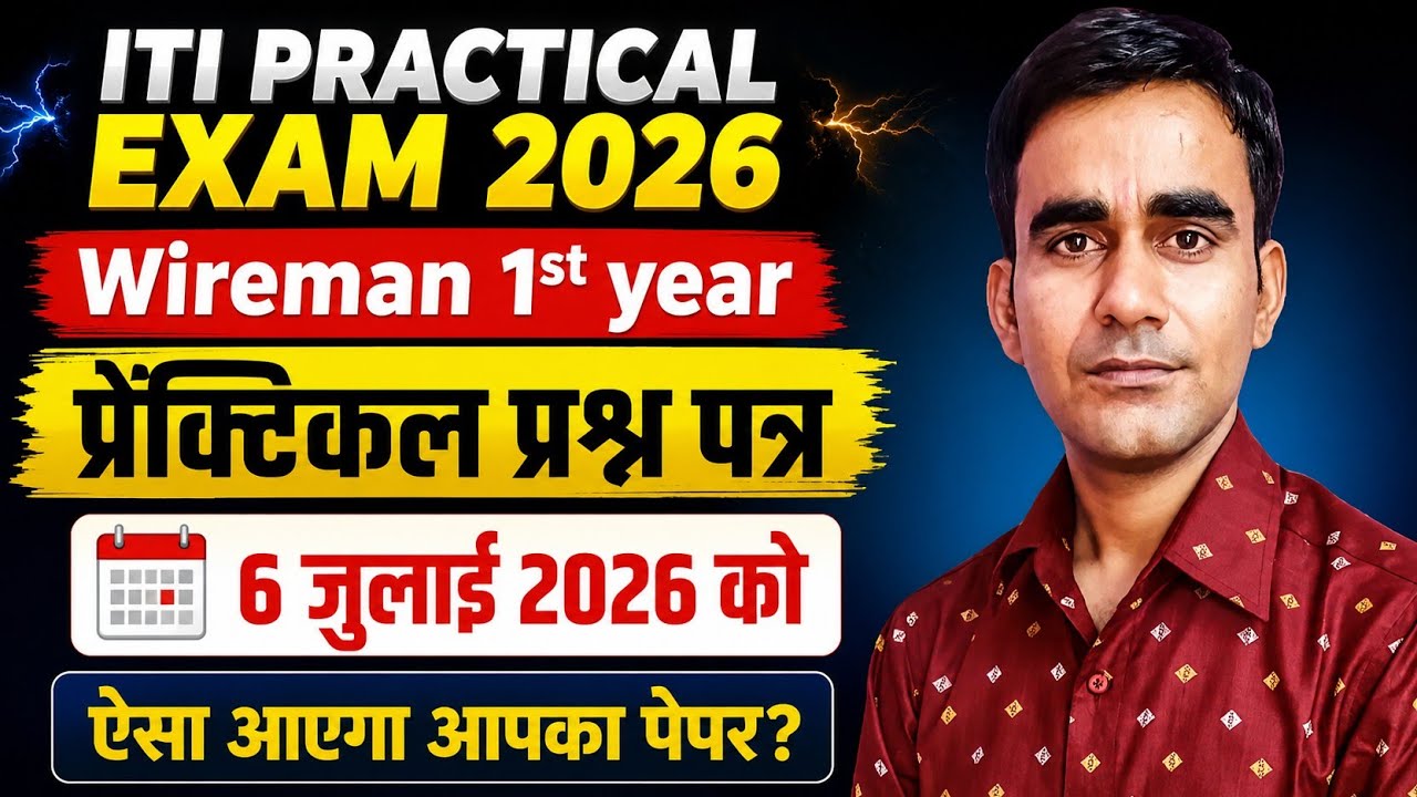 Wireman 1st year practical paper 2026|| iti wireman 1st year practical 2026|| wireman practical