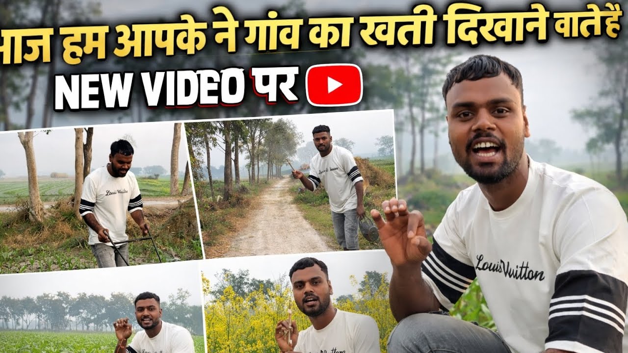 आज हम आपको अपने गांव का खेती दिखाने वाले हैं | Village Farming Vlog 🌾