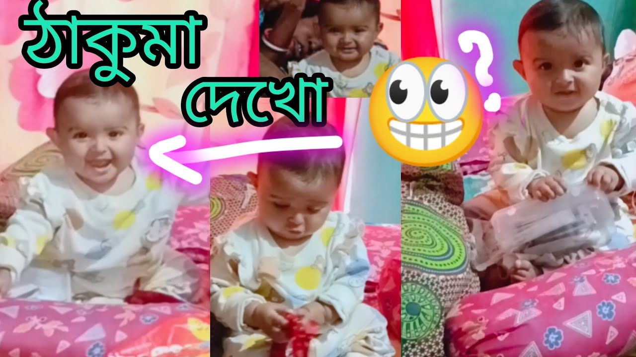 😁কতো চেষ্টা সোনা মায়ের😍 কিন্তু 🥹না পারলে কান্না করছে 😢 #baby #babyvlog #babyvideo #babyactivity 