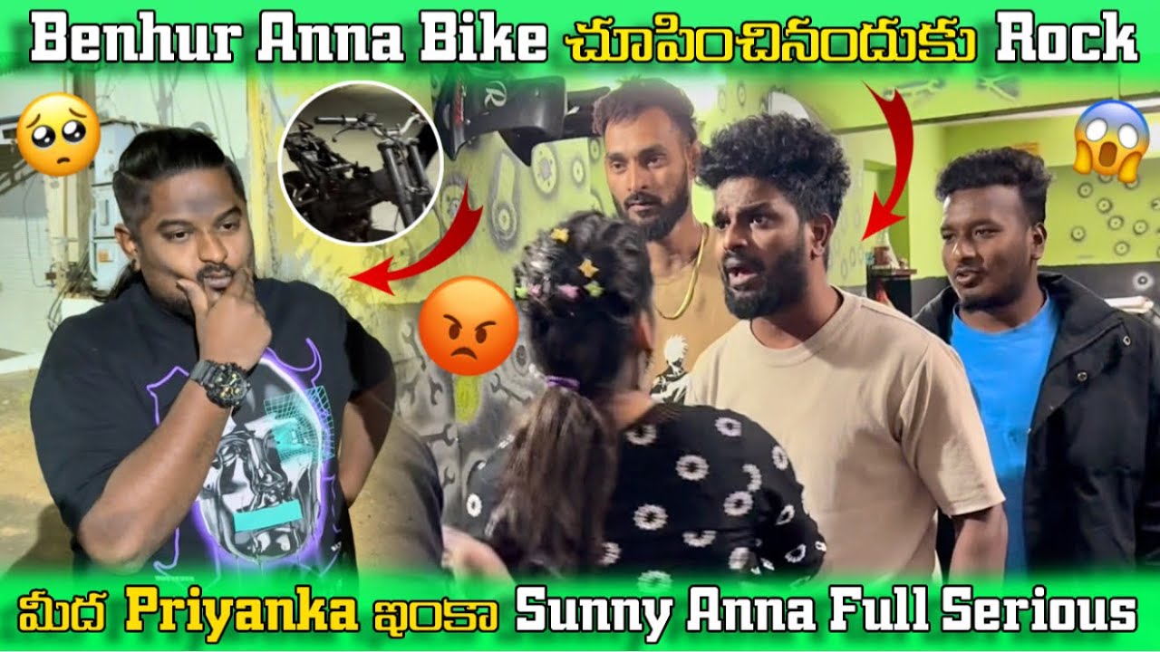 Benhur anna Bike 🏍️చూపినందుకు Rock మీద Priyanka 🤯ఇంకా Sunny Anna Full Serious😡