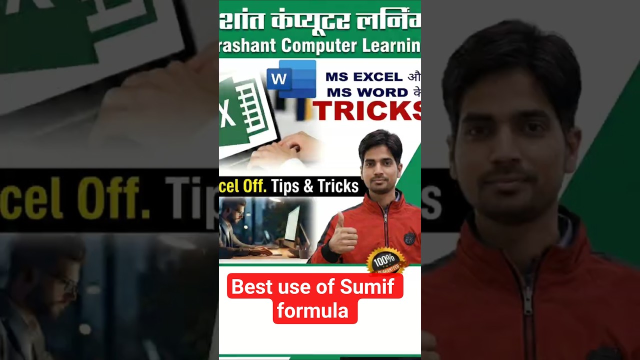 Excel में sumif formule का सही use कैसे करें?