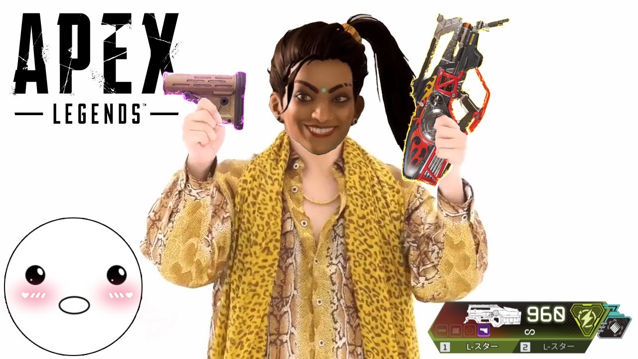 エキサイトApex：I have a Lスター I have a 標準ストック....│Apex Legends