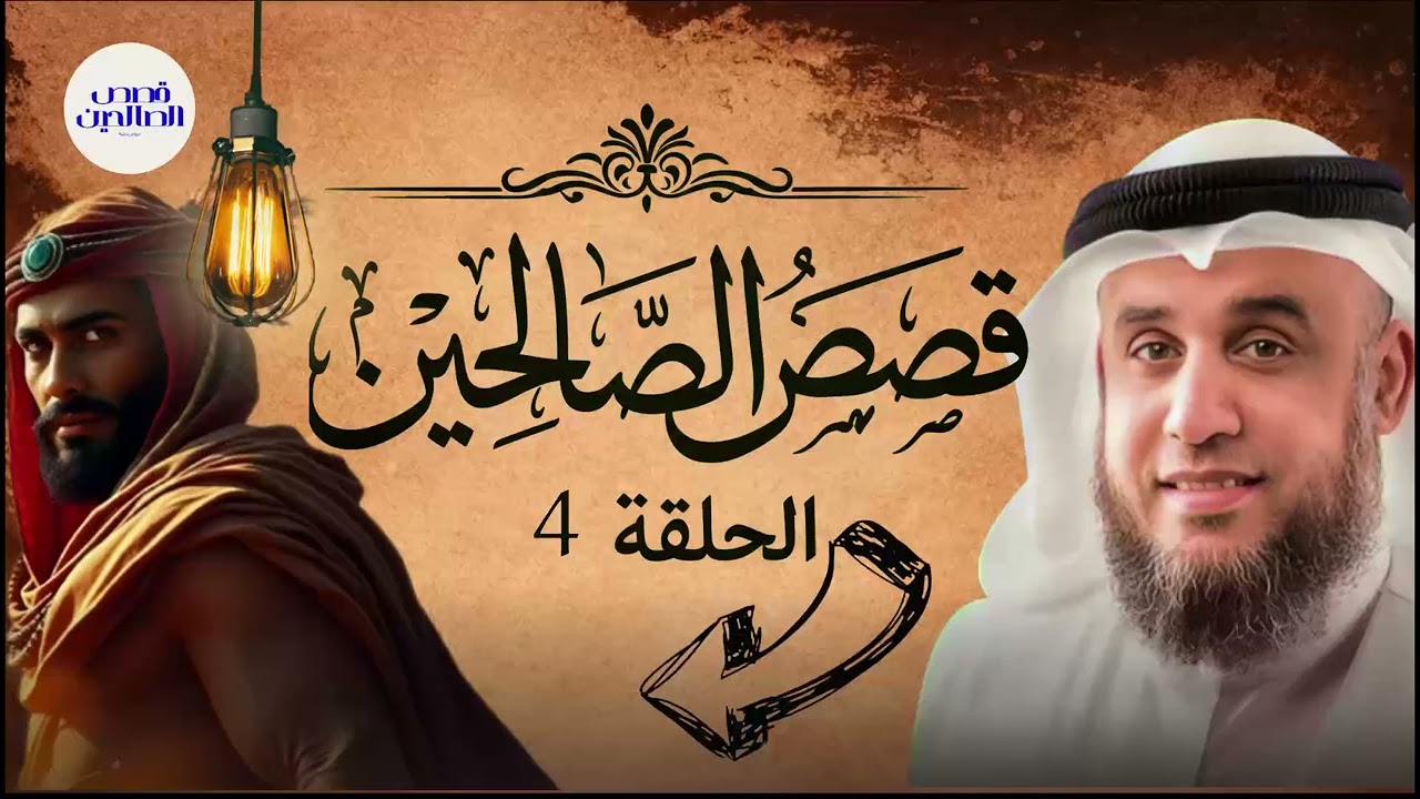 قصص رمضان من أروع الحكايات القديمة للنوم والاسترخاء أغمض عينيك واستمع 🎧 الشيخ نواف السالم