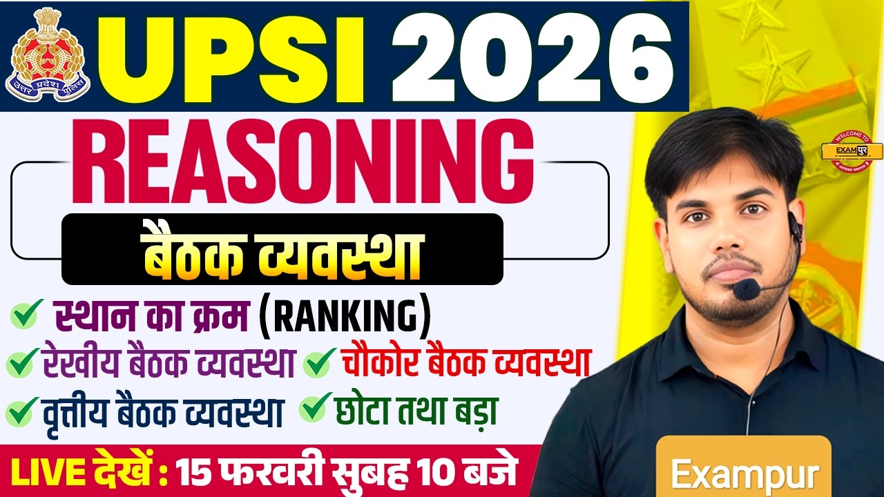 UP SI REASONING CLASS 2026 | RANKING | UPSI REASONING CLASS 2026 | BY TAUSEEF SIR