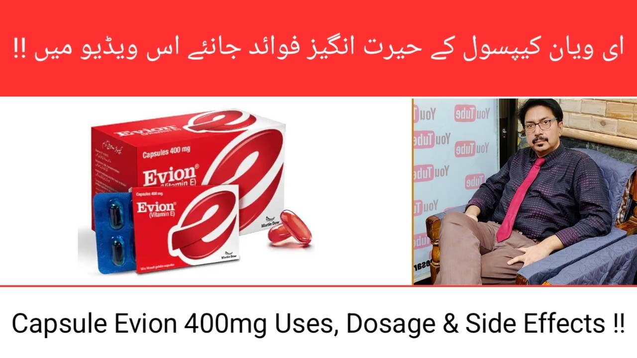 Evion 400mg Capsule Uses, Dosage & Side Effects | Vitamin E Benefits | Urdu/Hindi