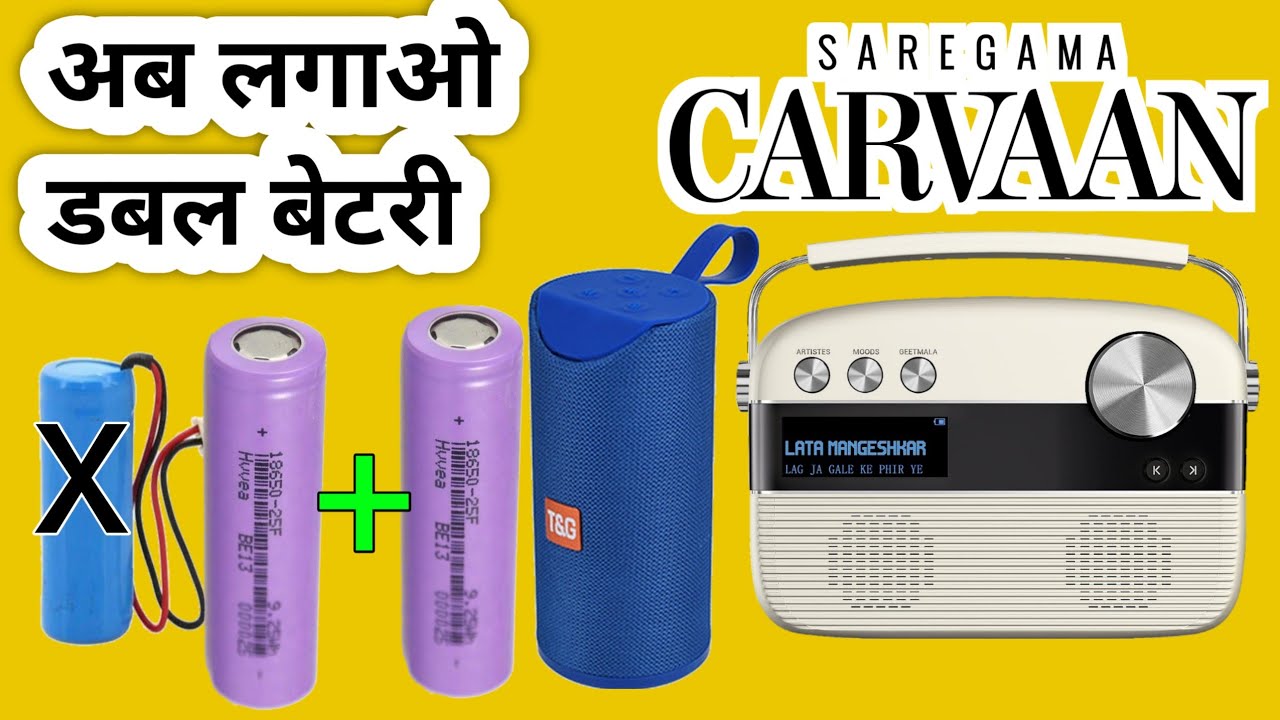 Saregama Carvaan mein Double Battery kaise lagayen, Bluetooth mein Double Battery kaise lagayen